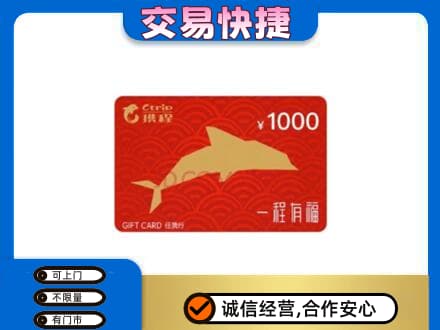 兰州购物卡回收携程任我行卡.jpg
