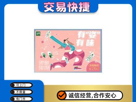 兰州购物卡回收伊利礼品卡.jpg