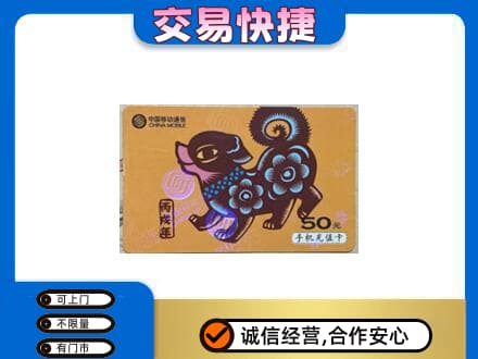 兰州购物卡回收移动卡.jpg