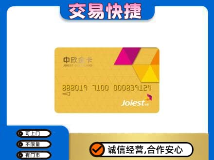 兰州购物卡回收中欣购物卡.jpg