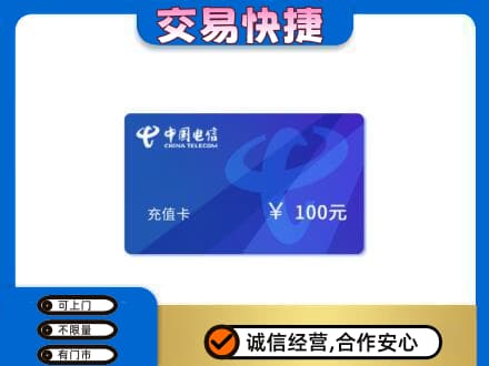 兰州购物卡回收中国电信卡.jpg