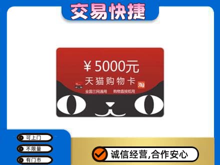 兰州购物卡回收天猫卡.jpg
