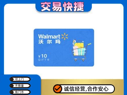 兰州购物卡回收沃尔玛卡.jpg