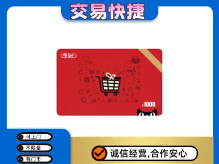 兰州购物卡回收享淘卡.jpg