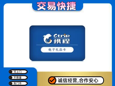 兰州购物卡回收携程礼品卡.jpg