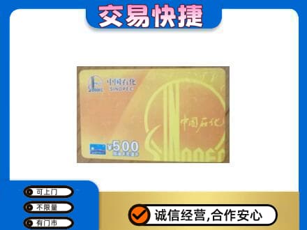 兰州购物卡回收石化卡.jpg