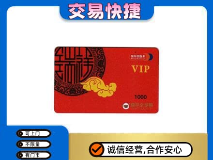 兰州购物卡回收瑞祥商联卡.jpg