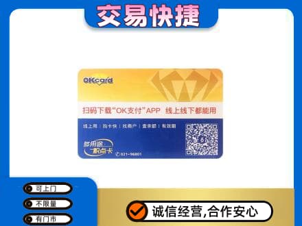 兰州购物卡回收百联ok卡.jpg
