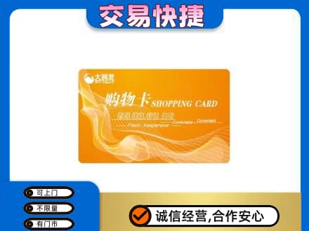 兰州购物卡回收大润发卡.jpg