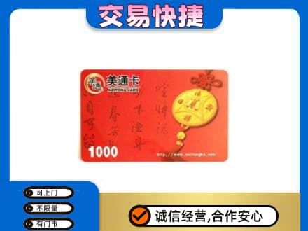 兰州购物卡回收美通卡.jpg