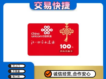 兰州购物卡回收联通卡.jpg