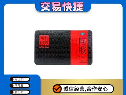 兰州礼品回收阿胶.jpg