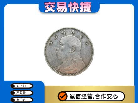 兰州礼品回收袁大头.jpg