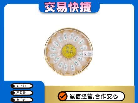 兰州高价回收进口燕窝