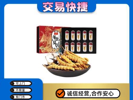 兰州礼品回收冬虫夏草.jpg