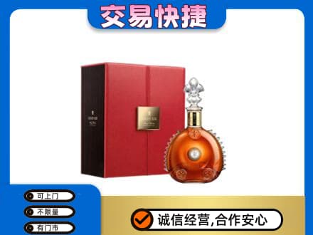 兰州回收路易十三