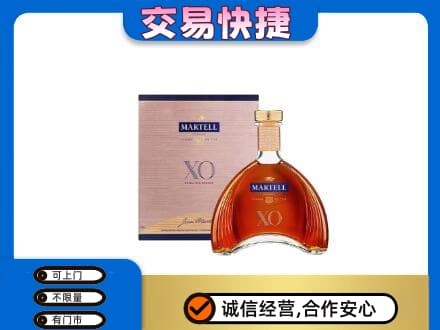 兰州洋酒回收马爹利XO.jpg