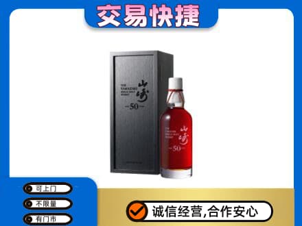 兰州回收山崎
