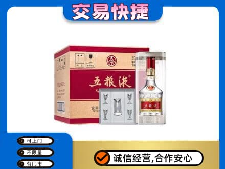 兰州名酒回收五粮液原件.jpg
