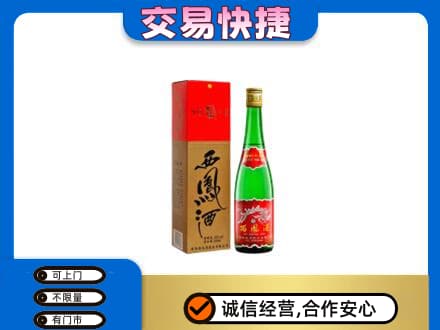 兰州名酒回收西凤酒.jpg