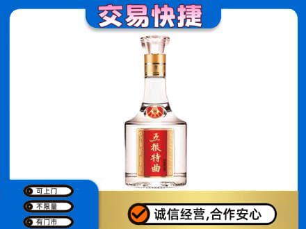 兰州名酒回收五粮特曲.jpg