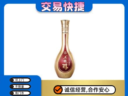 兰州名酒回收五粮醇.jpg