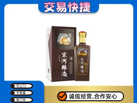 兰州名酒回收宋河粮液.jpg