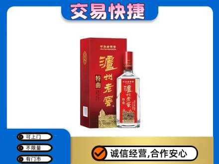 兰州名酒回收泸州老窖.jpg