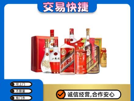 兰州名酒回收酒水.jpg