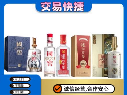 兰州名酒回收国窖泸州老窖.jpg