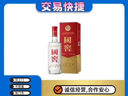 兰州名酒回收国窖1573.jpg