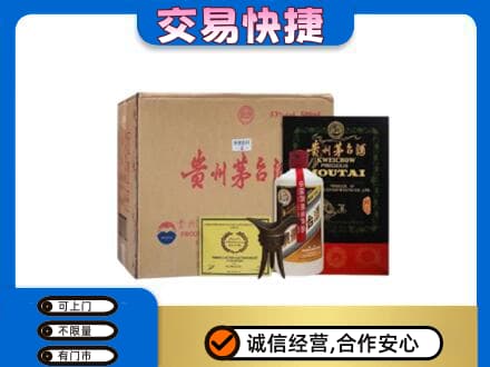 兰州茅台回收珍品茅台.jpg