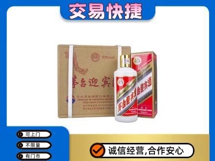 兰州茅台回收迎宾酒.jpg